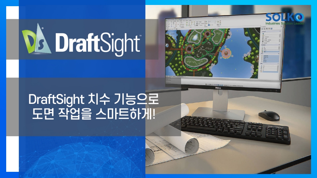 [TIP&TECH] - DraftSight 치수 기능으로 도면 작업을 스마트하게!!