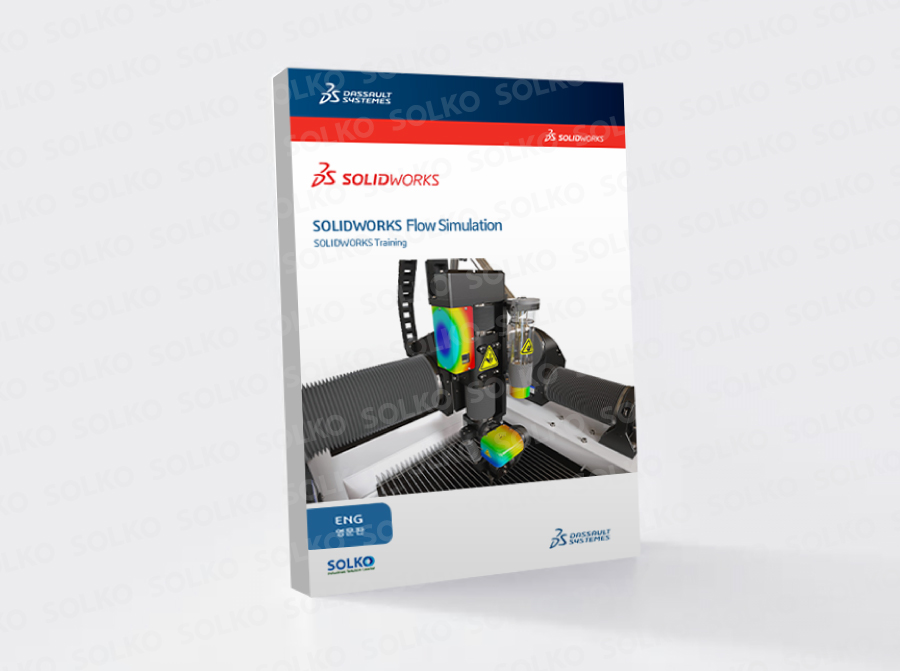 SOLIDWORKS Flow Simulation(영문)