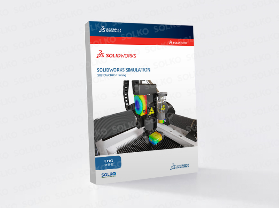 SOLIDWORKS Simulation(영문)