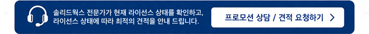상담/견적요청하기