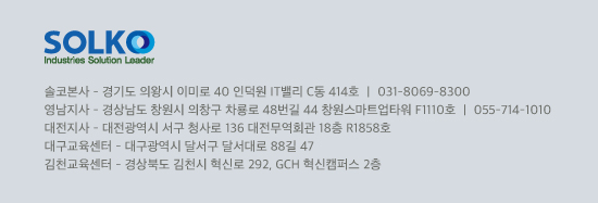 SOLKO 홈페이지 바로가기